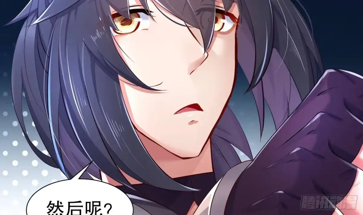 《重生之魔尊当道》第82话 就是这么巧 第51页