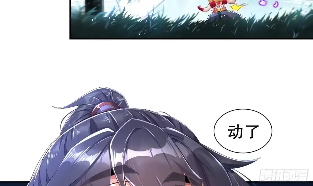 《重生之魔尊当道》第82话 就是这么巧 第50页