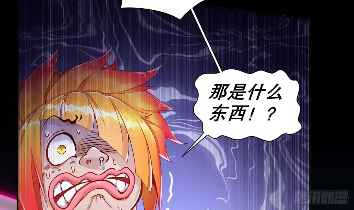 《重生之魔尊当道》第82话 就是这么巧 第18页