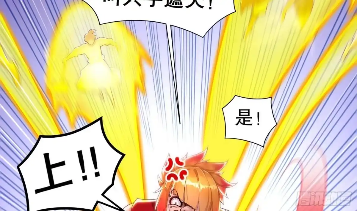 《重生之魔尊当道》第82话 就是这么巧 第10页