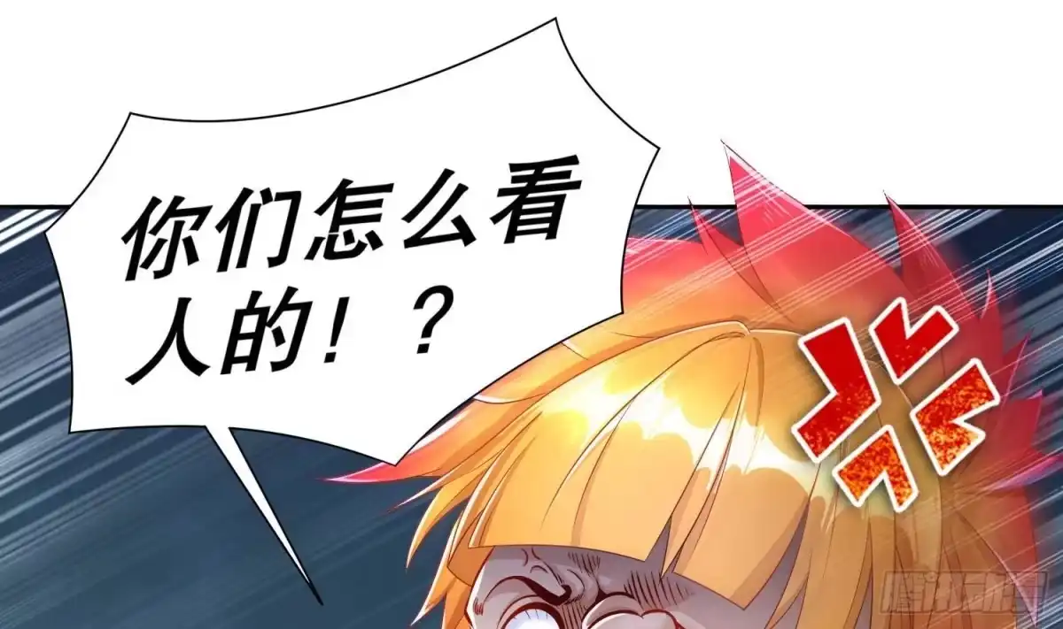 《重生之魔尊当道》第82话 就是这么巧 第5页