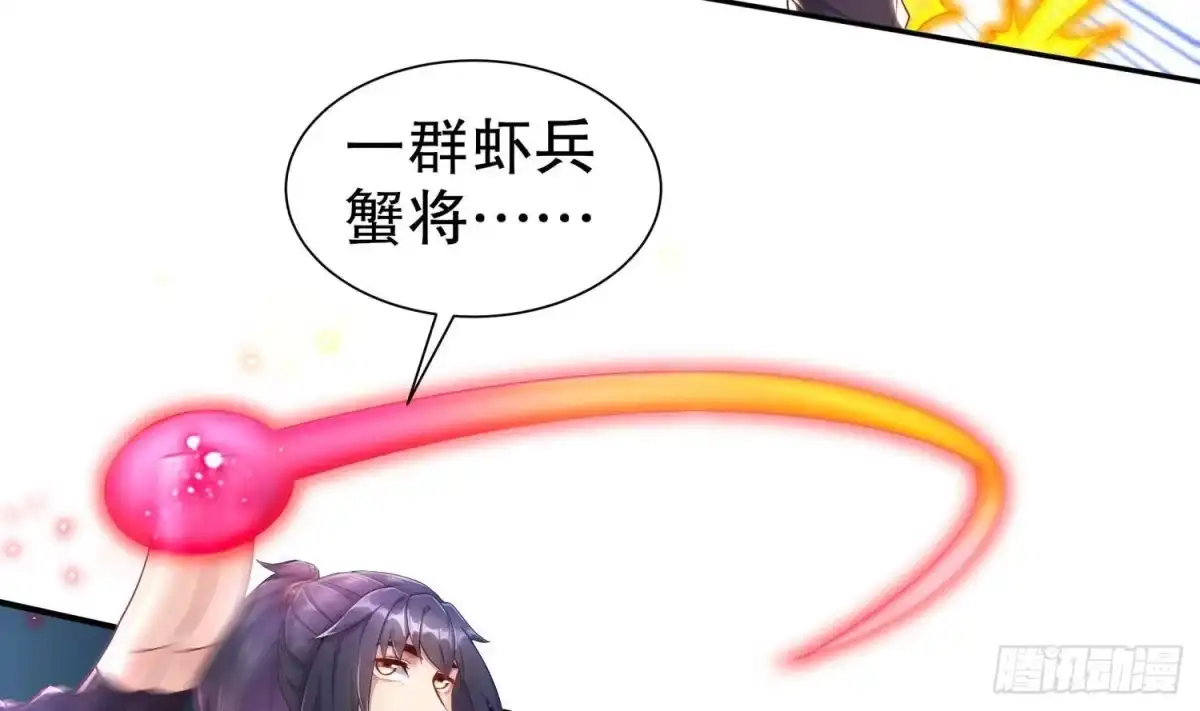 《重生之魔尊当道》第82话 就是这么巧 第12页
