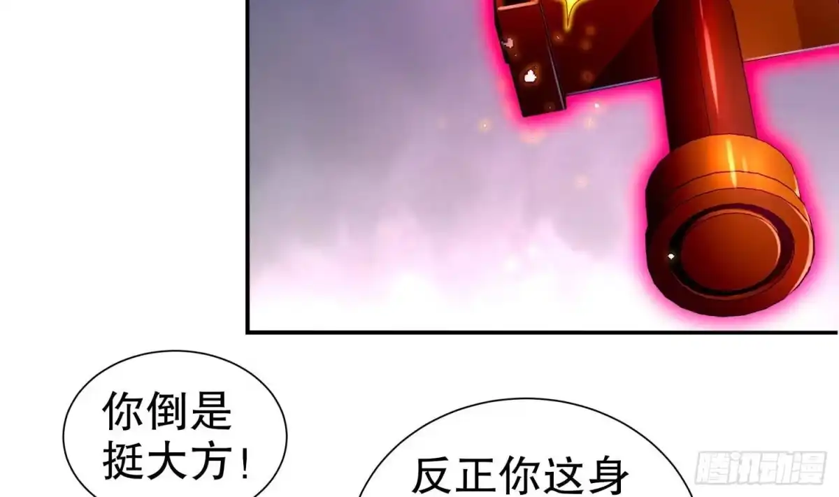 《重生之魔尊当道》第82话 就是这么巧 第37页