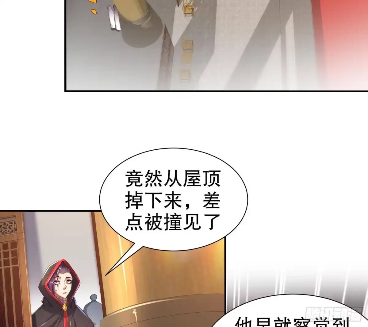 《重生之魔尊当道》第83话 咸鱼本鱼白如鹤 第46页
