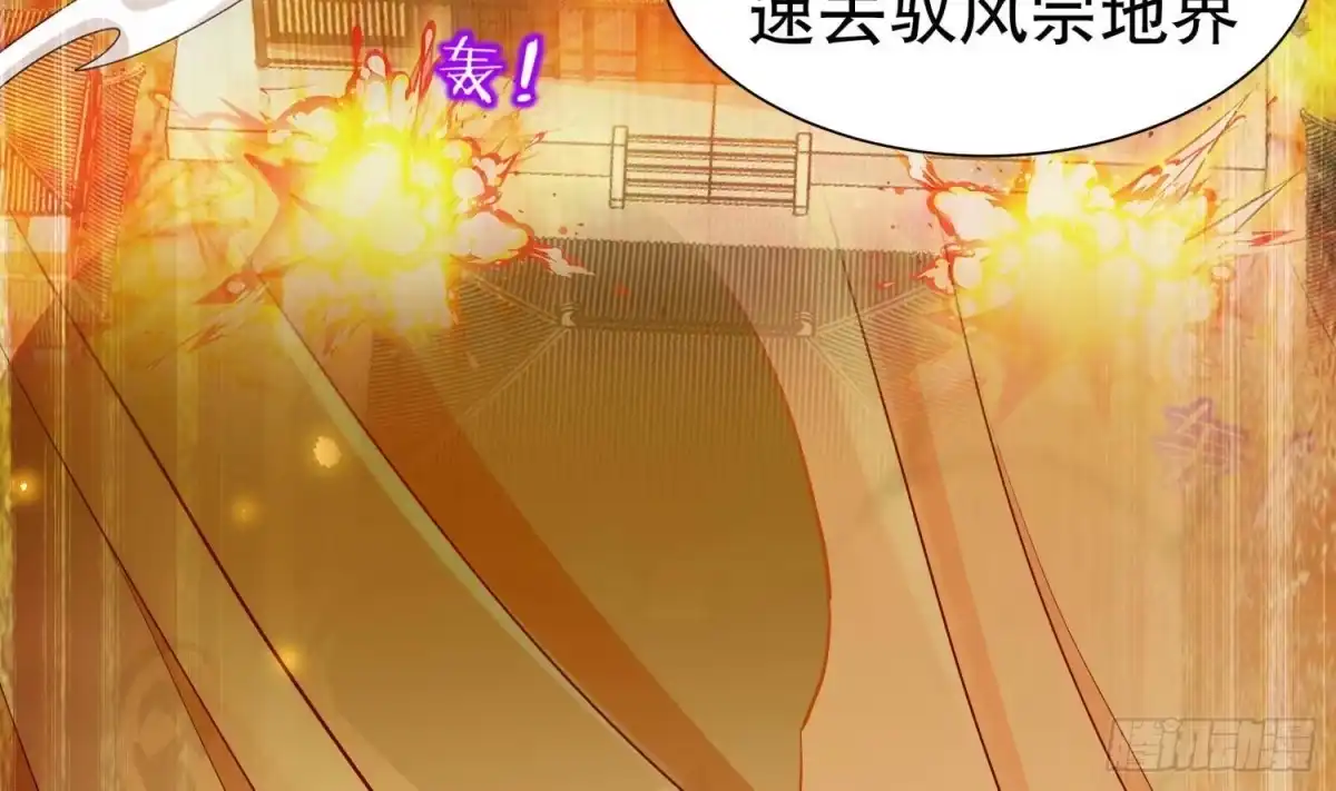《重生之魔尊当道》第83话 咸鱼本鱼白如鹤 第38页