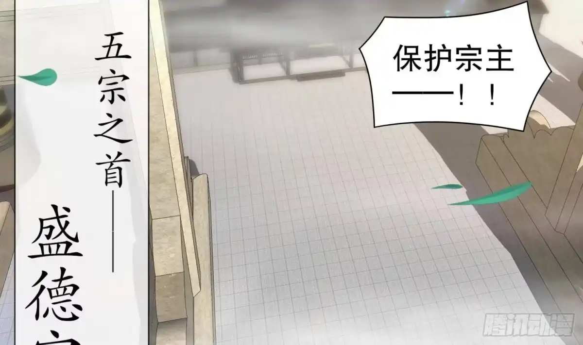 《重生之魔尊当道》第83话 咸鱼本鱼白如鹤 第7页