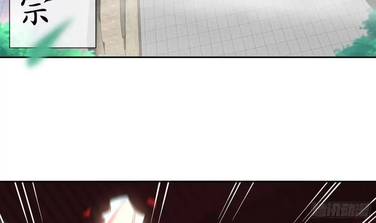 《重生之魔尊当道》第83话 咸鱼本鱼白如鹤 第8页