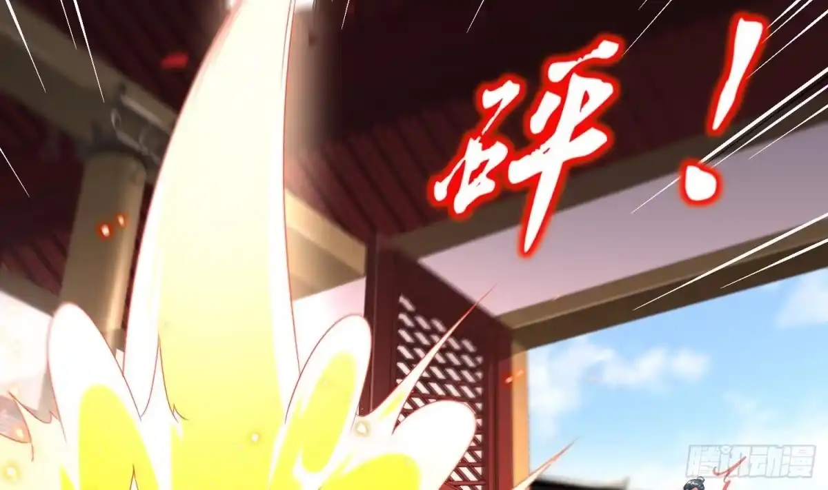 《重生之魔尊当道》第83话 咸鱼本鱼白如鹤 第9页