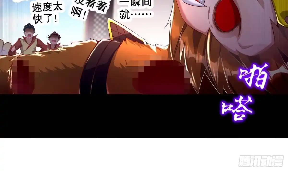 《重生之魔尊当道》第83话 咸鱼本鱼白如鹤 第32页