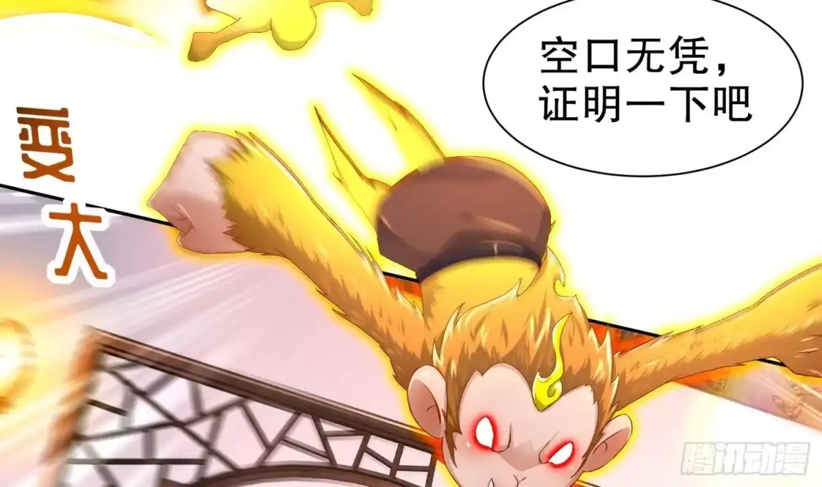 《重生之魔尊当道》第83话 咸鱼本鱼白如鹤 第14页