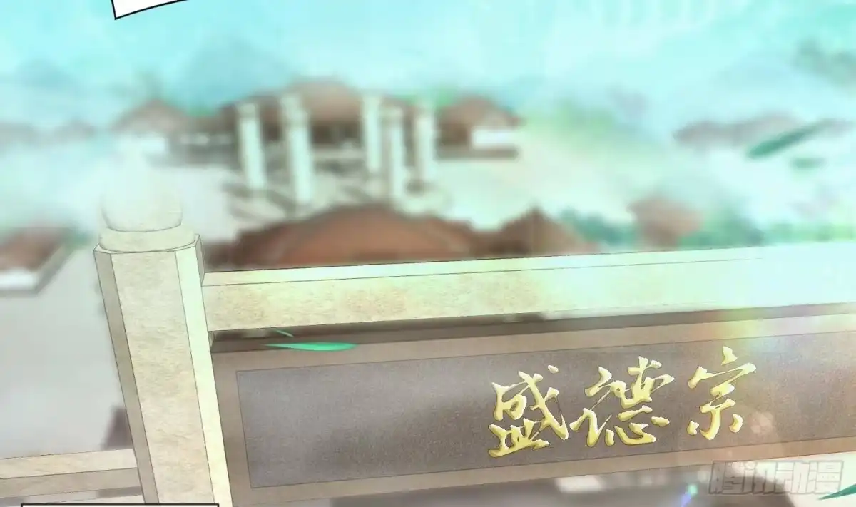 《重生之魔尊当道》第83话 咸鱼本鱼白如鹤 第6页