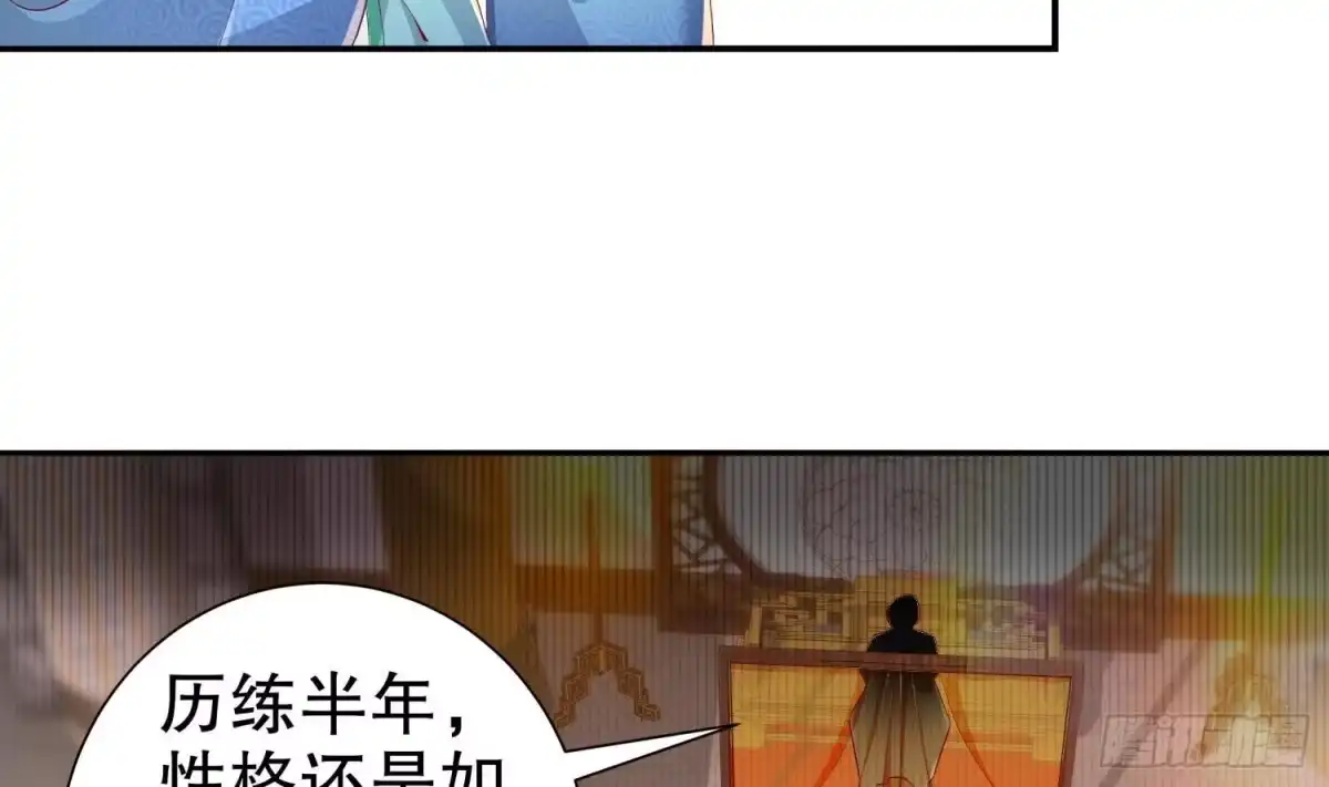 《重生之魔尊当道》第83话 咸鱼本鱼白如鹤 第35页