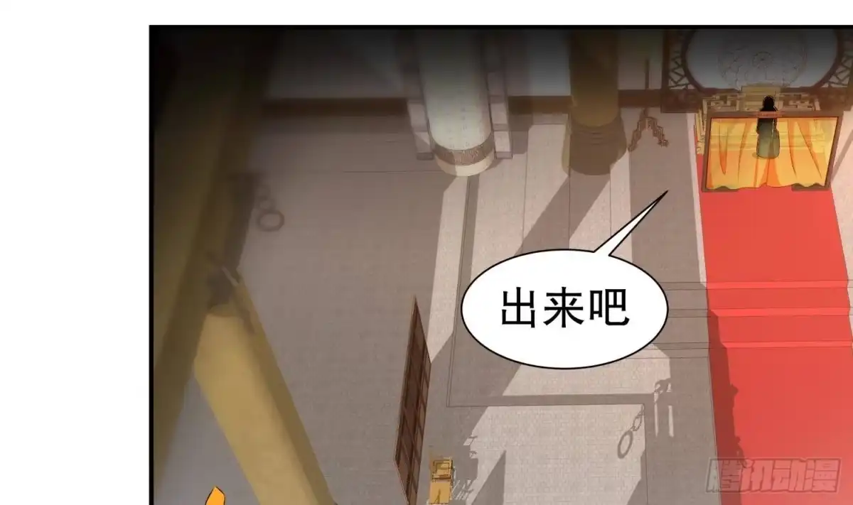 《重生之魔尊当道》第83话 咸鱼本鱼白如鹤 第45页