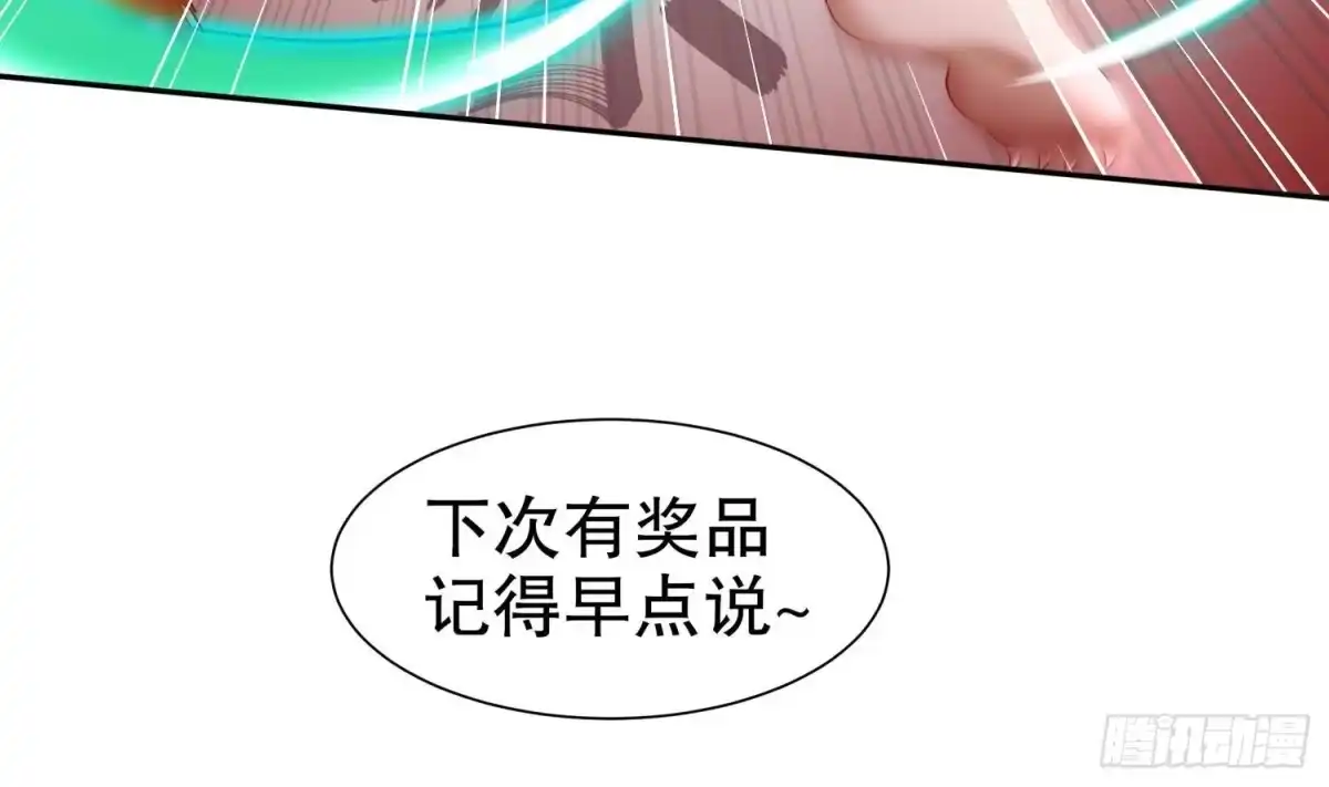 《重生之魔尊当道》第83话 咸鱼本鱼白如鹤 第30页
