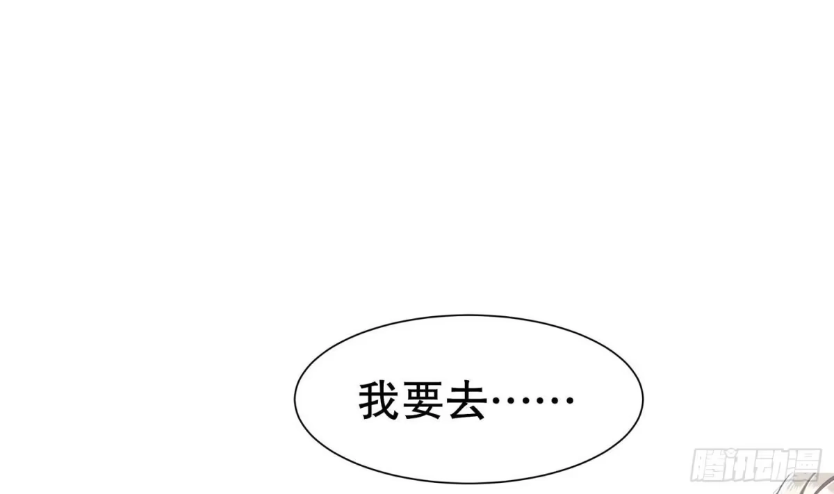 《重生之魔尊当道》第83话 咸鱼本鱼白如鹤 第60页
