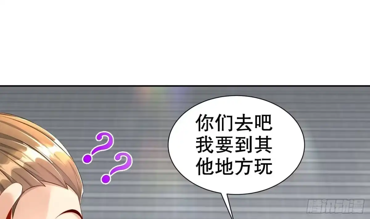 《重生之魔尊当道》第83话 咸鱼本鱼白如鹤 第58页
