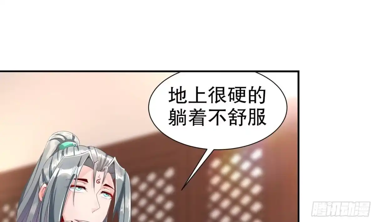 《重生之魔尊当道》第83话 咸鱼本鱼白如鹤 第33页