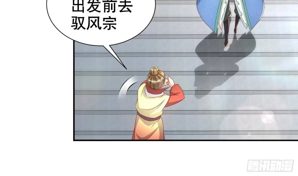 《重生之魔尊当道》第83话 咸鱼本鱼白如鹤 第57页