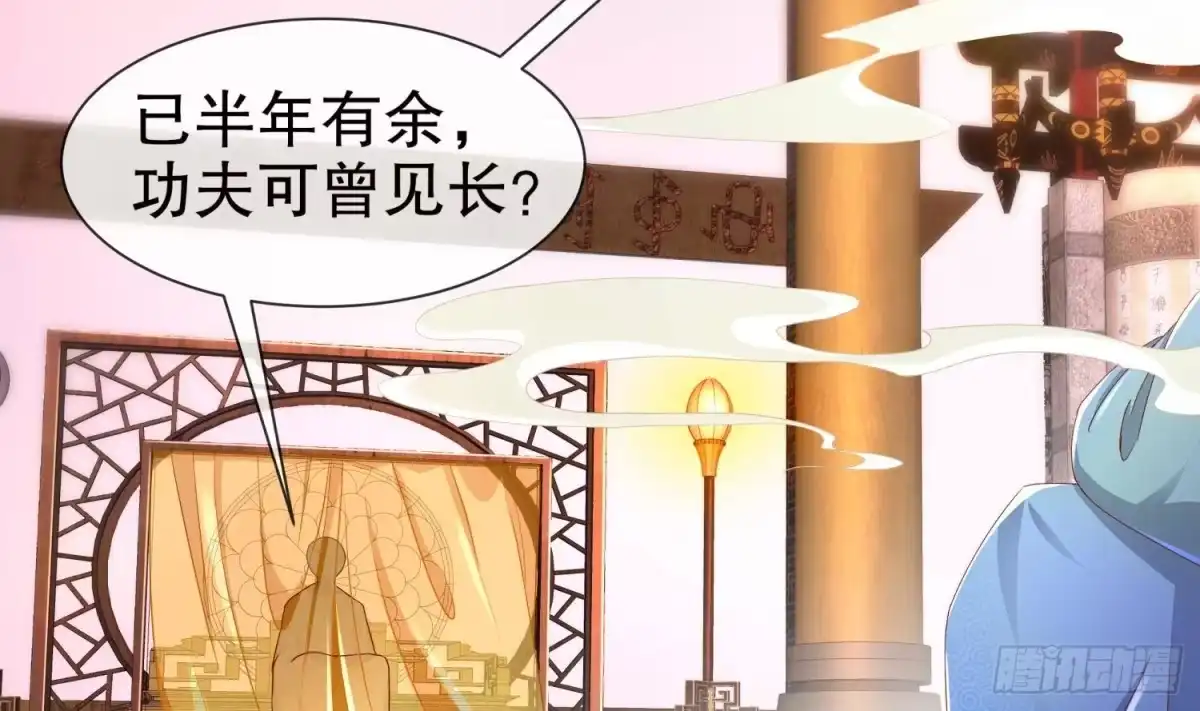 《重生之魔尊当道》第83话 咸鱼本鱼白如鹤 第11页