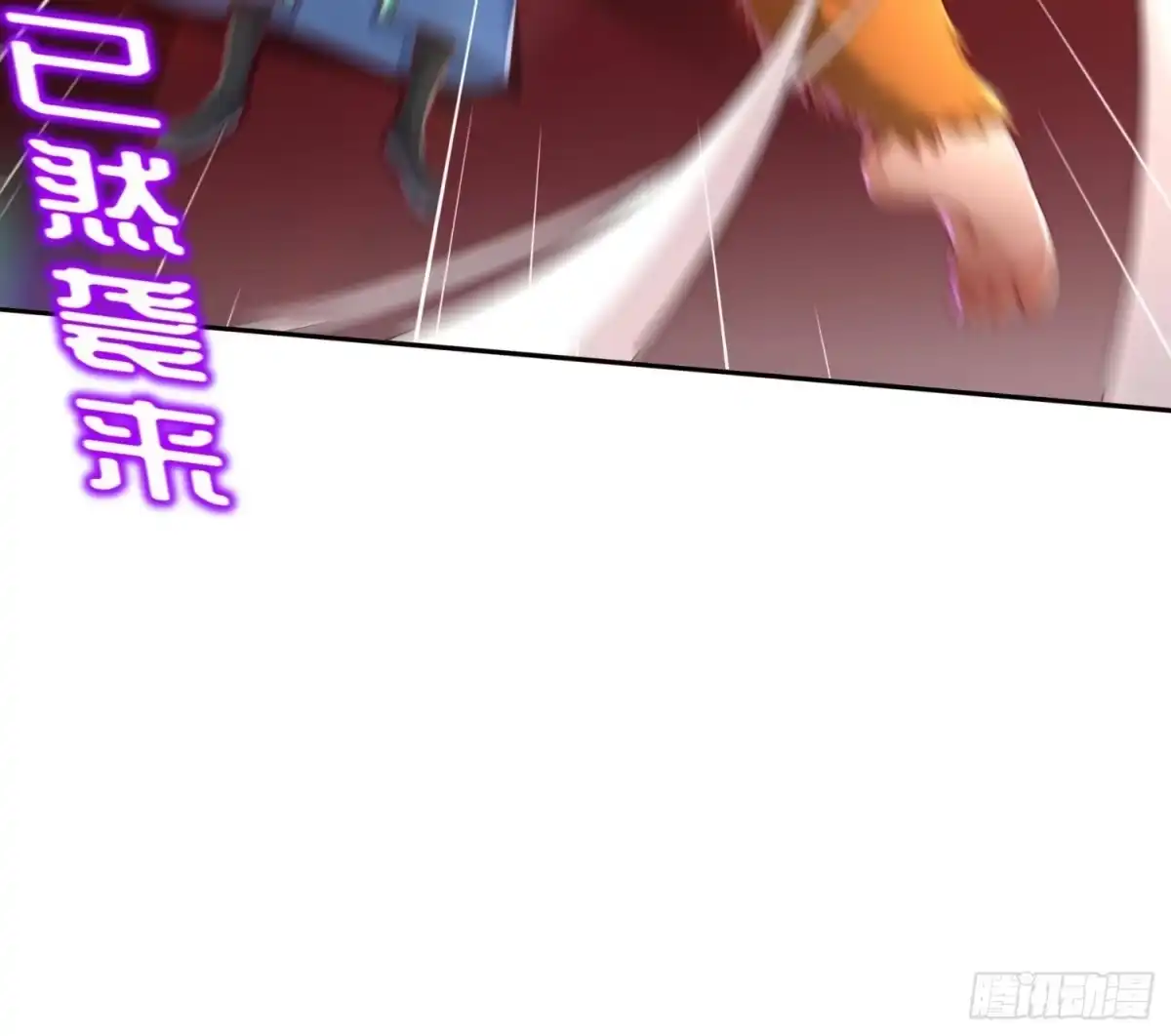 《重生之魔尊当道》第83话 咸鱼本鱼白如鹤 第27页