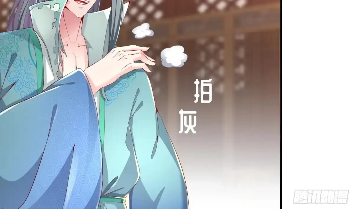 《重生之魔尊当道》第83话 咸鱼本鱼白如鹤 第34页