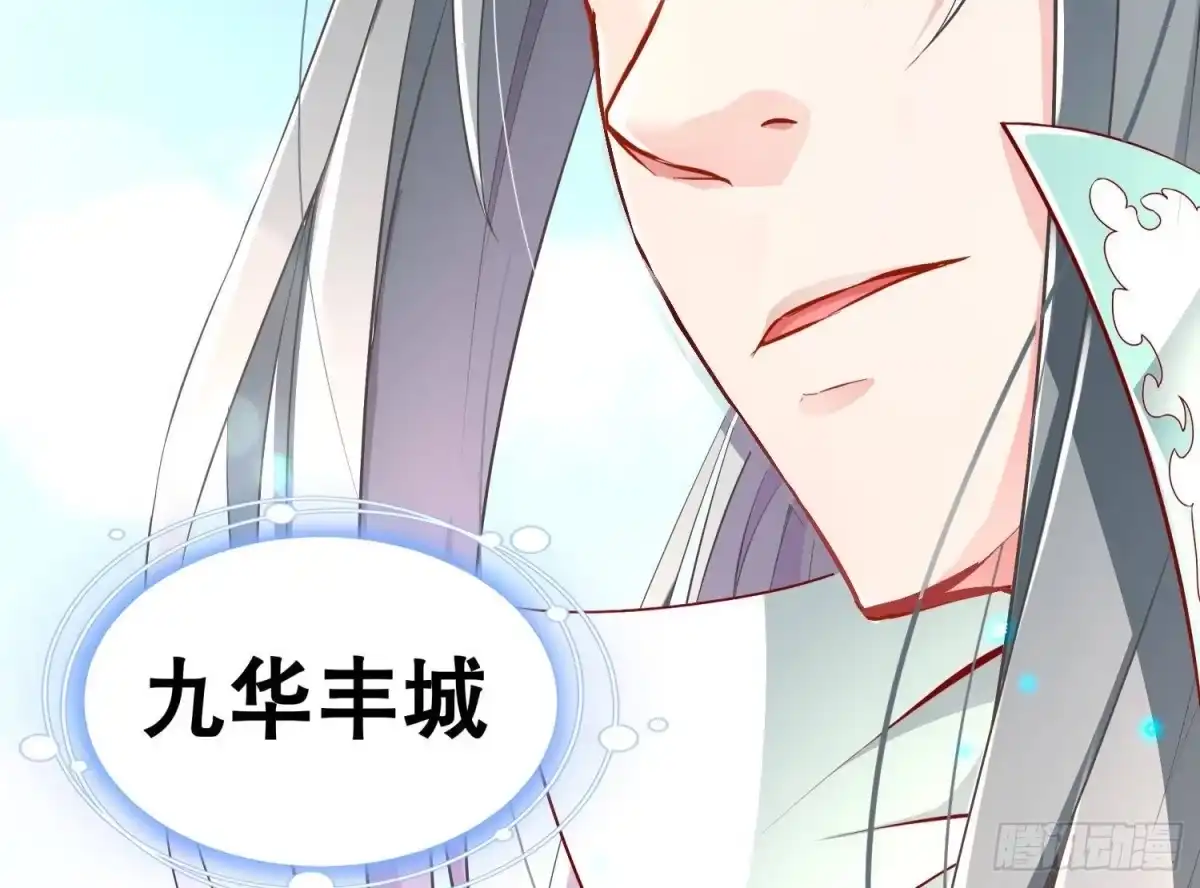 《重生之魔尊当道》第83话 咸鱼本鱼白如鹤 第62页