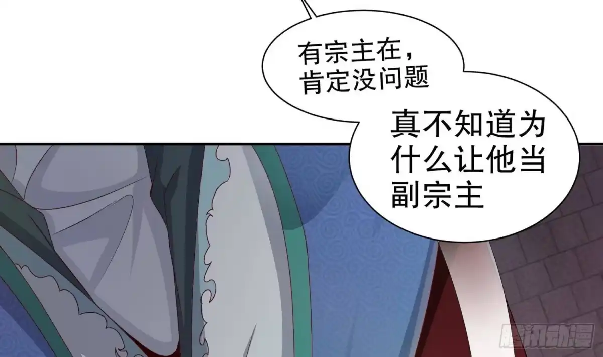 《重生之魔尊当道》第83话 咸鱼本鱼白如鹤 第21页