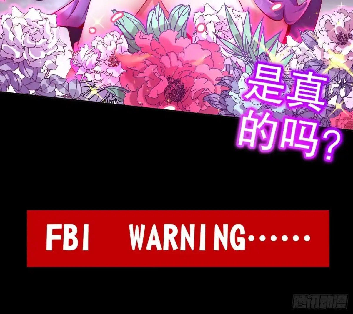 《重生之魔尊当道》第84话 九华丰城 第69页