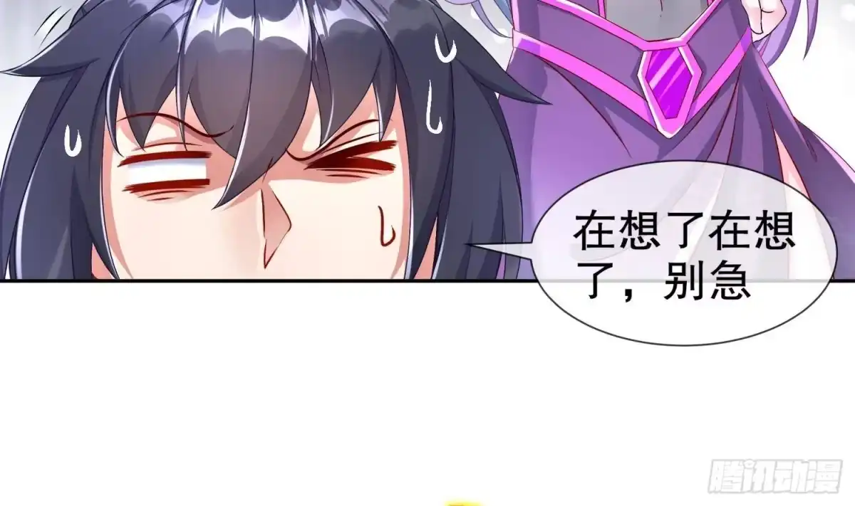 《重生之魔尊当道》第84话 九华丰城 第59页