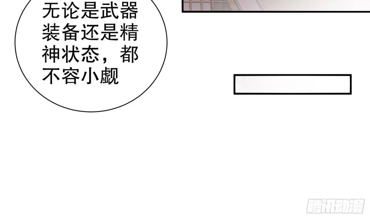 《重生之魔尊当道》第84话 九华丰城 第16页