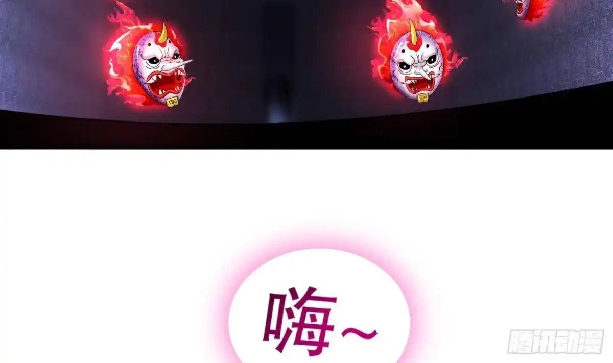 《重生之魔尊当道》第84话 九华丰城 第65页