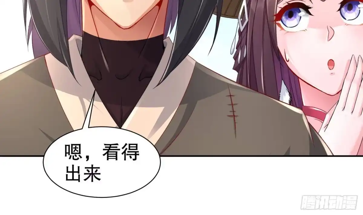 《重生之魔尊当道》第84话 九华丰城 第13页