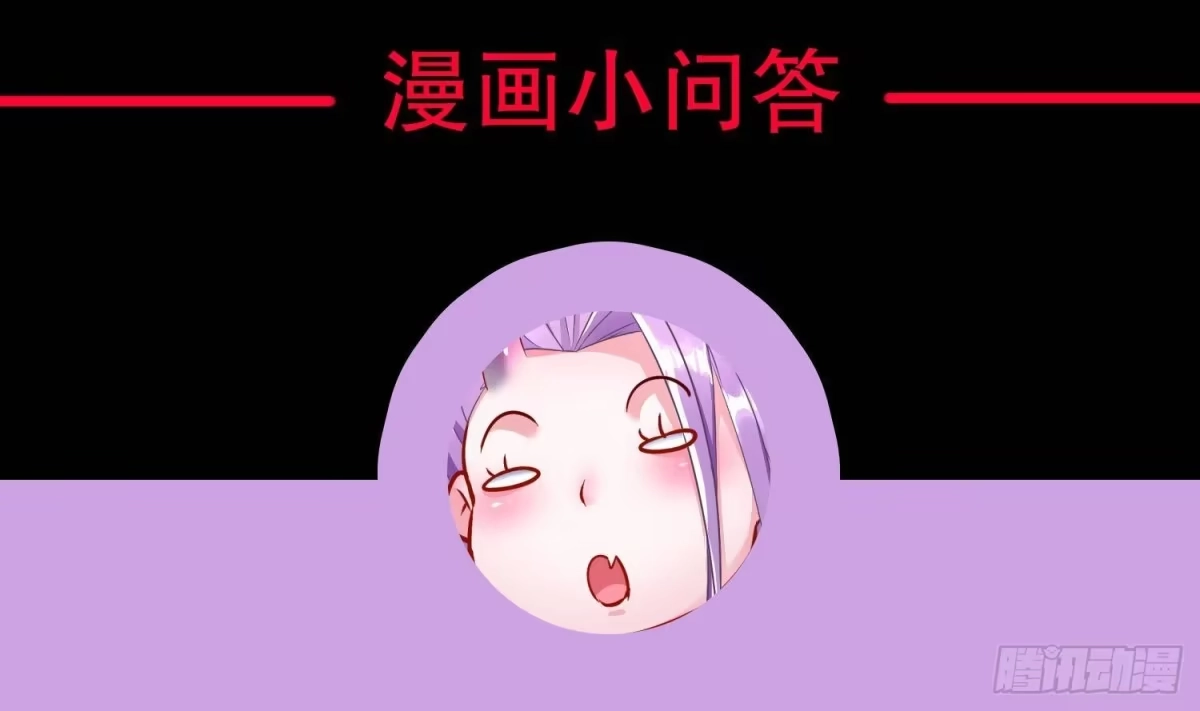 《重生之魔尊当道》第84话 九华丰城 第70页