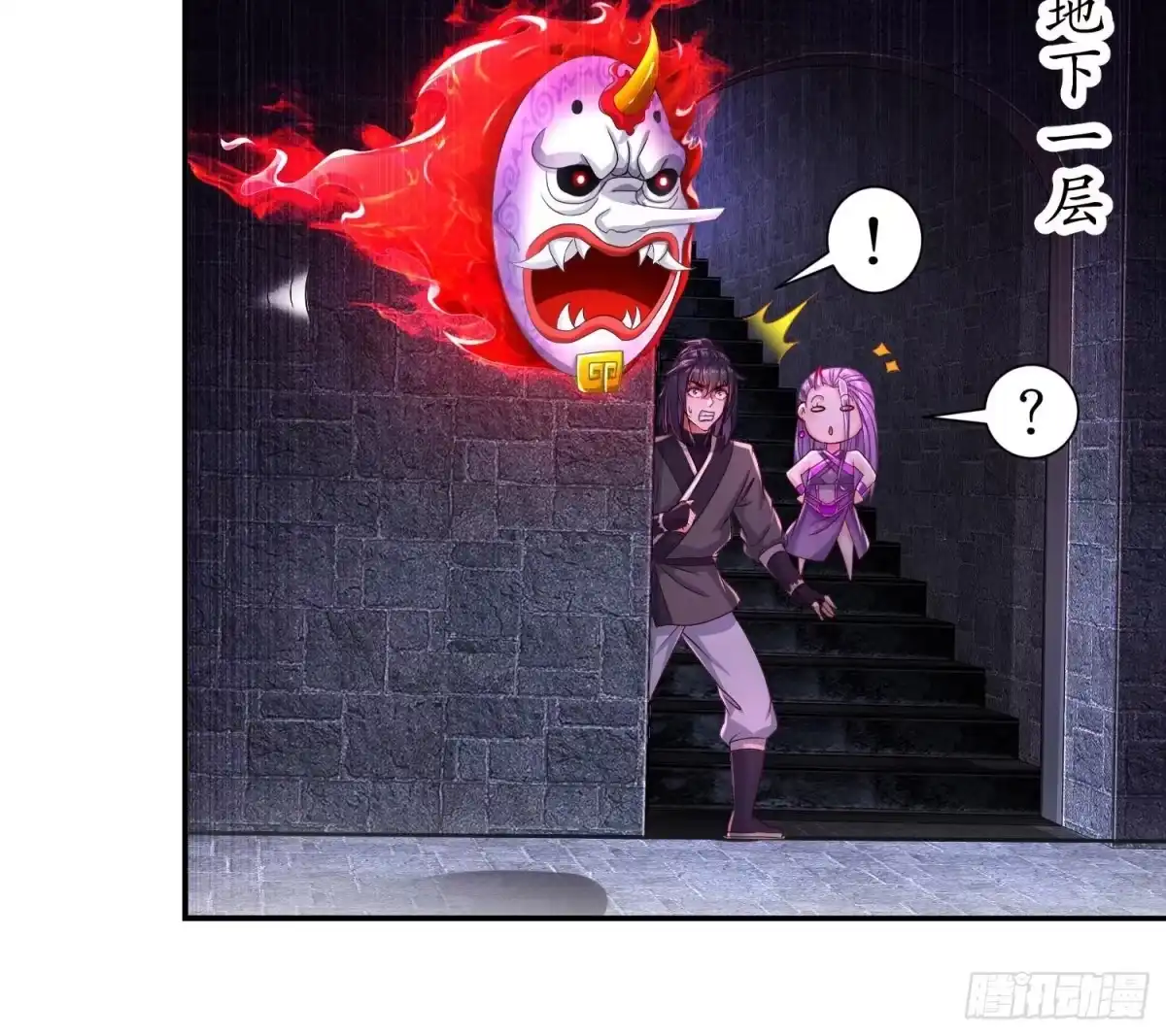 《重生之魔尊当道》第84话 九华丰城 第48页