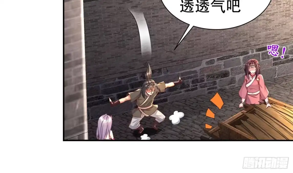 《重生之魔尊当道》第84话 九华丰城 第20页