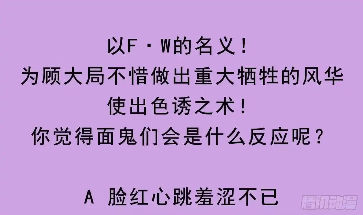 《重生之魔尊当道》第84话 九华丰城 第71页