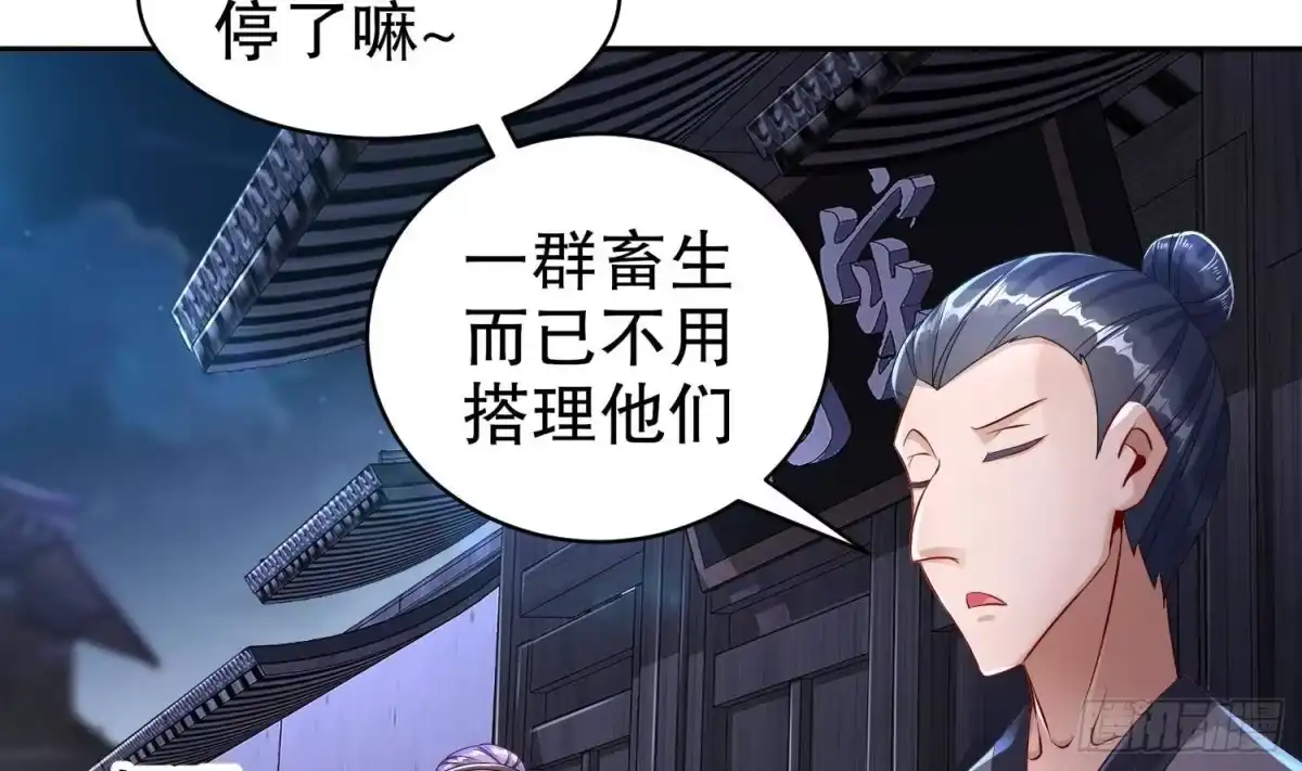 《重生之魔尊当道》第85话 混进个奇怪的家伙 第20页