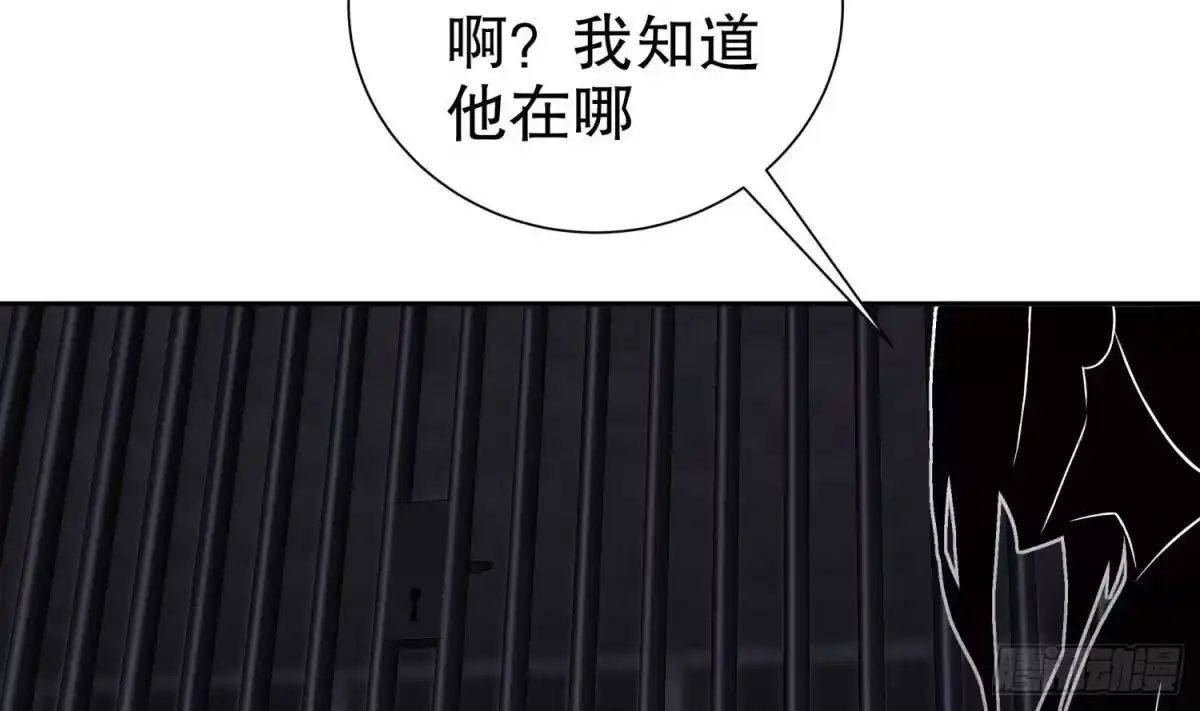 《重生之魔尊当道》第85话 混进个奇怪的家伙 第36页