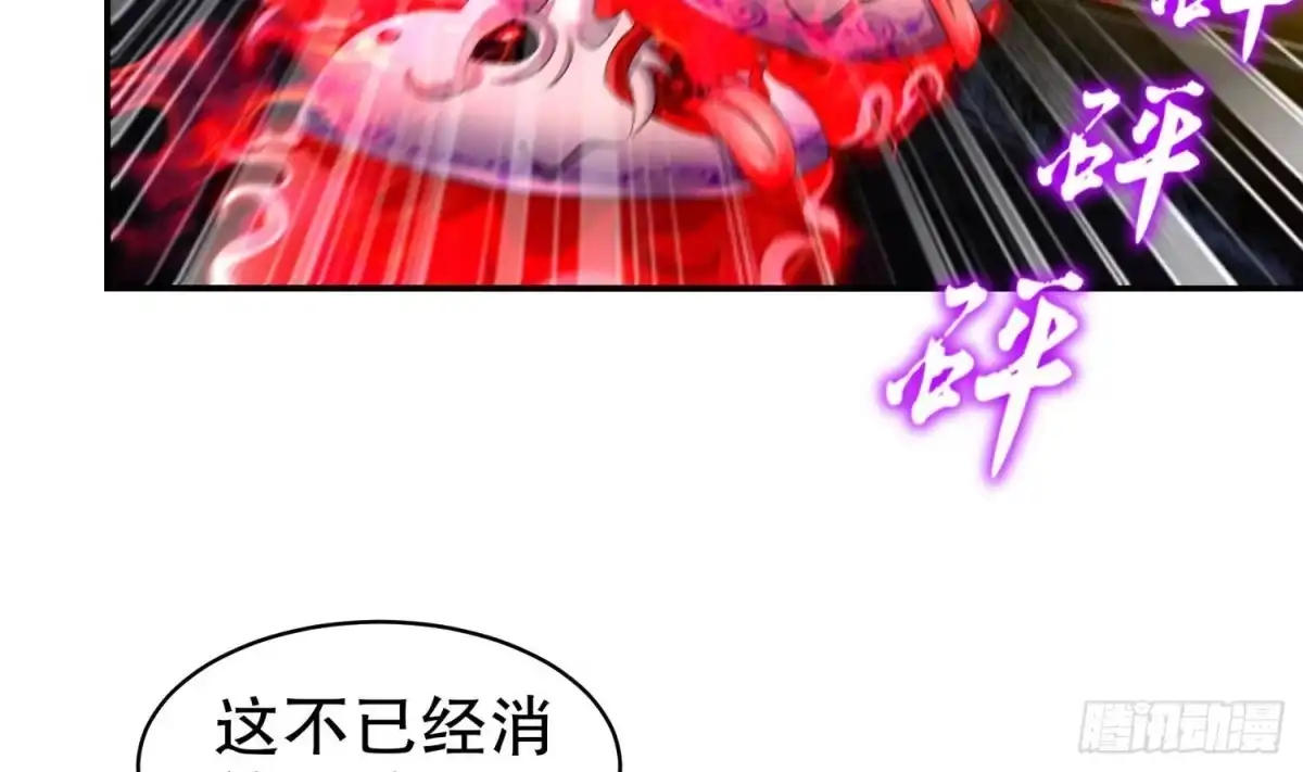 《重生之魔尊当道》第85话 混进个奇怪的家伙 第19页