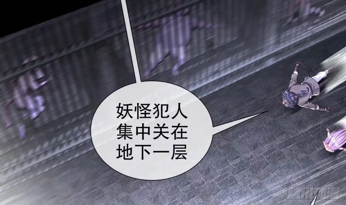 《重生之魔尊当道》第85话 混进个奇怪的家伙 第26页