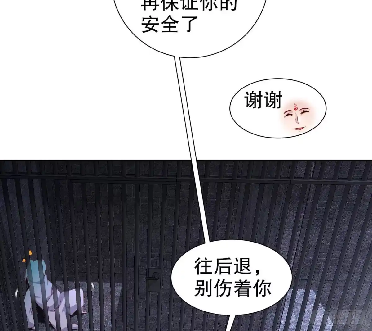 《重生之魔尊当道》第85话 混进个奇怪的家伙 第44页