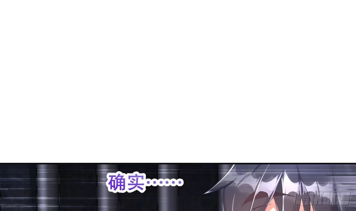 《重生之魔尊当道》第85话 混进个奇怪的家伙 第28页