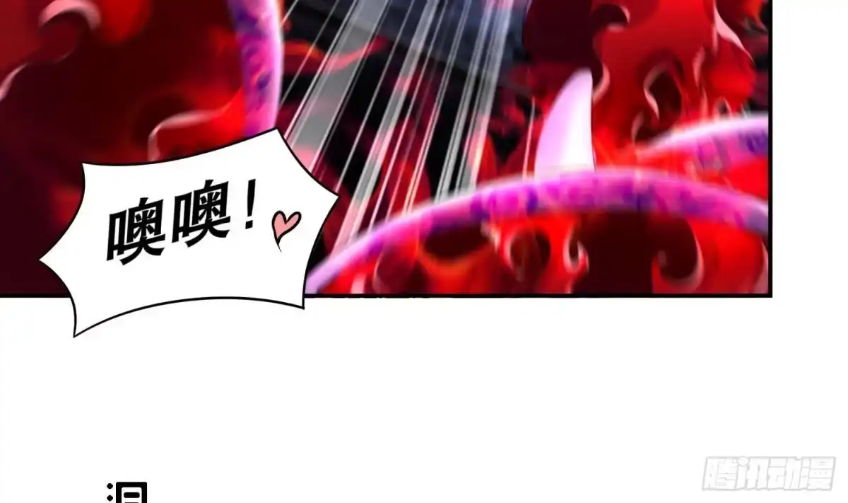 《重生之魔尊当道》第85话 混进个奇怪的家伙 第17页