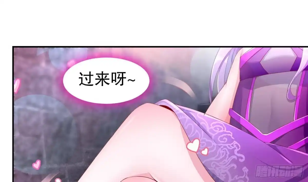 《重生之魔尊当道》第85话 混进个奇怪的家伙 第5页