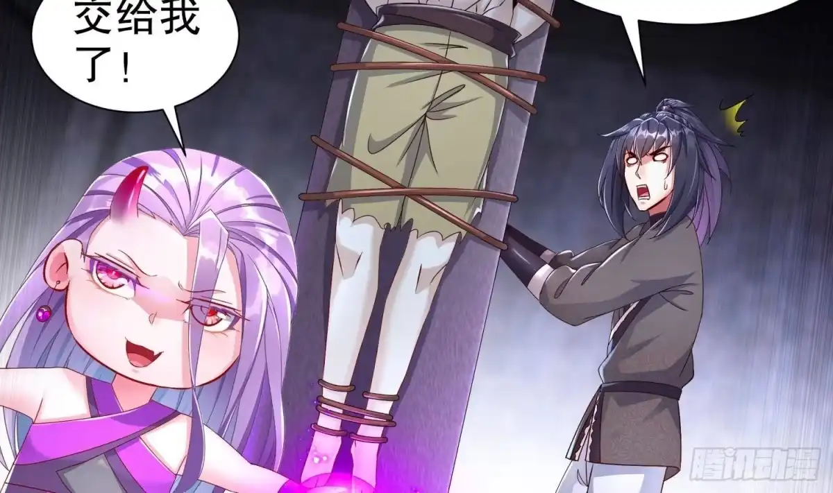 《重生之魔尊当道》第86话 胡大帅之父，名为… 第20页