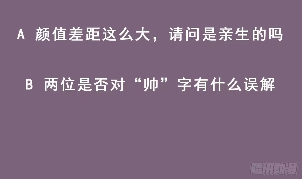 《重生之魔尊当道》第86话 胡大帅之父，名为… 第63页