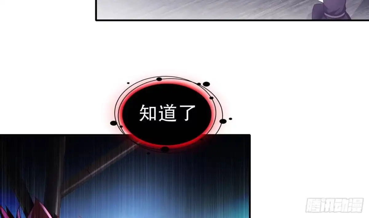 《重生之魔尊当道》第86话 胡大帅之父，名为… 第57页