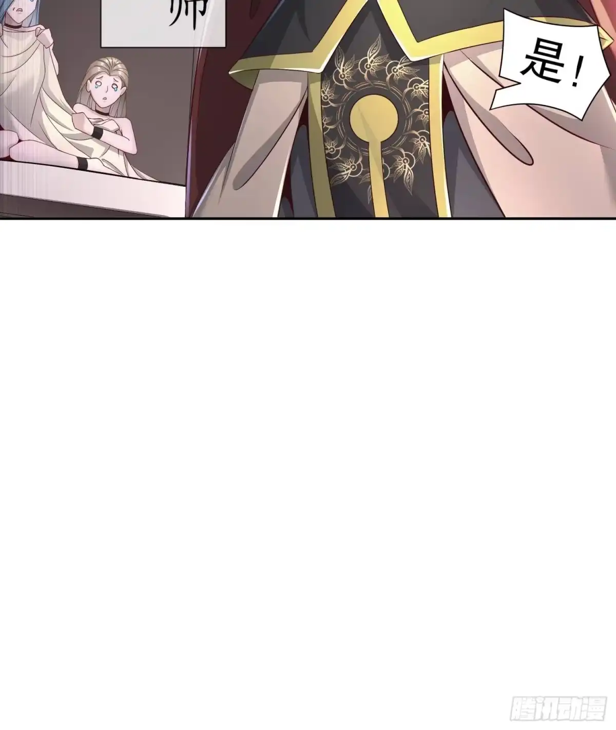 《重生之魔尊当道》第86话 胡大帅之父，名为… 第60页