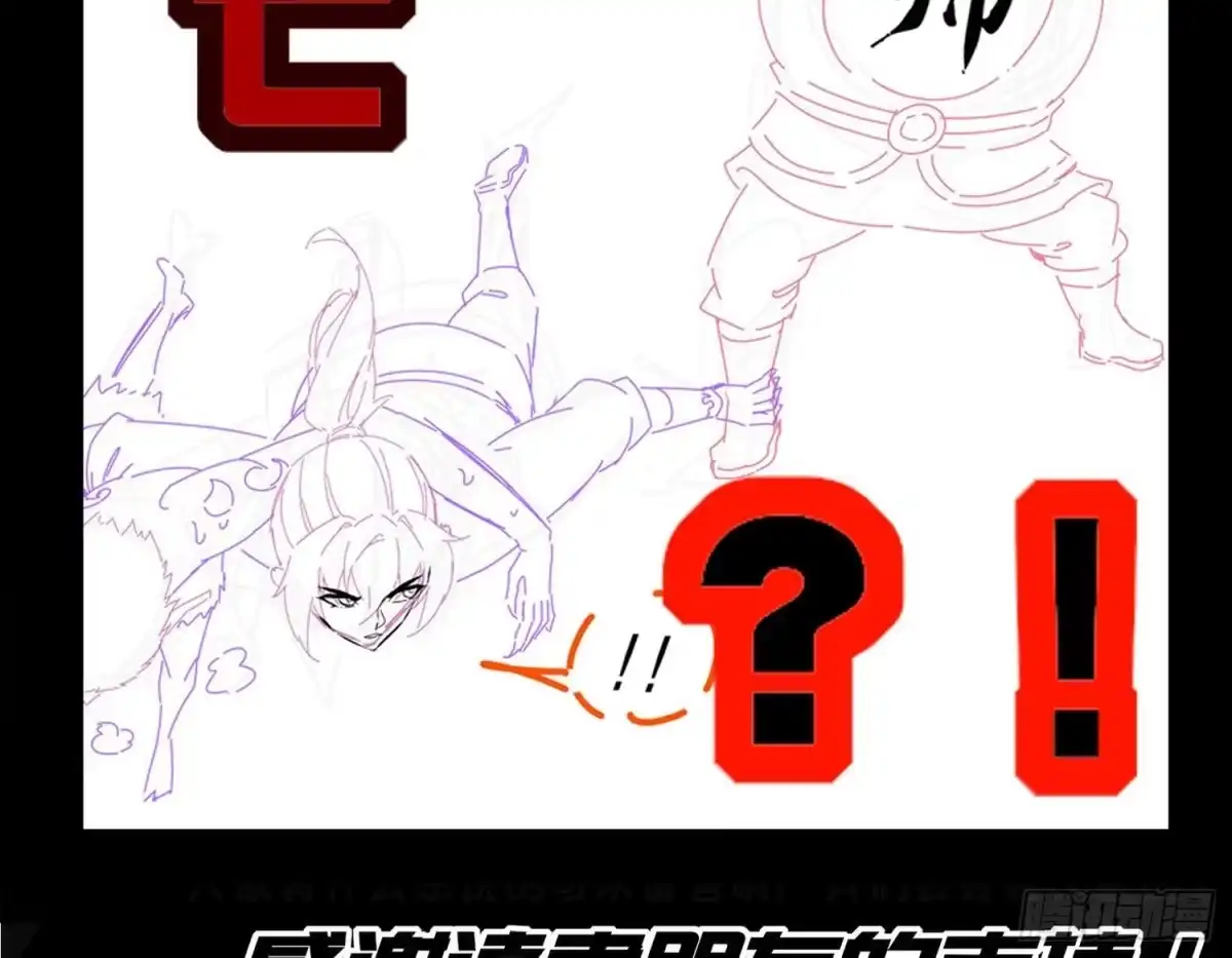 《重生之魔尊当道》第86话 胡大帅之父，名为… 第70页