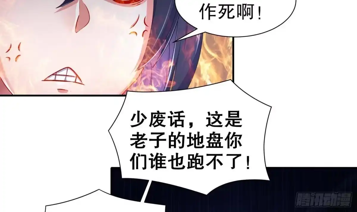 《重生之魔尊当道》第86话 胡大帅之父，名为… 第40页